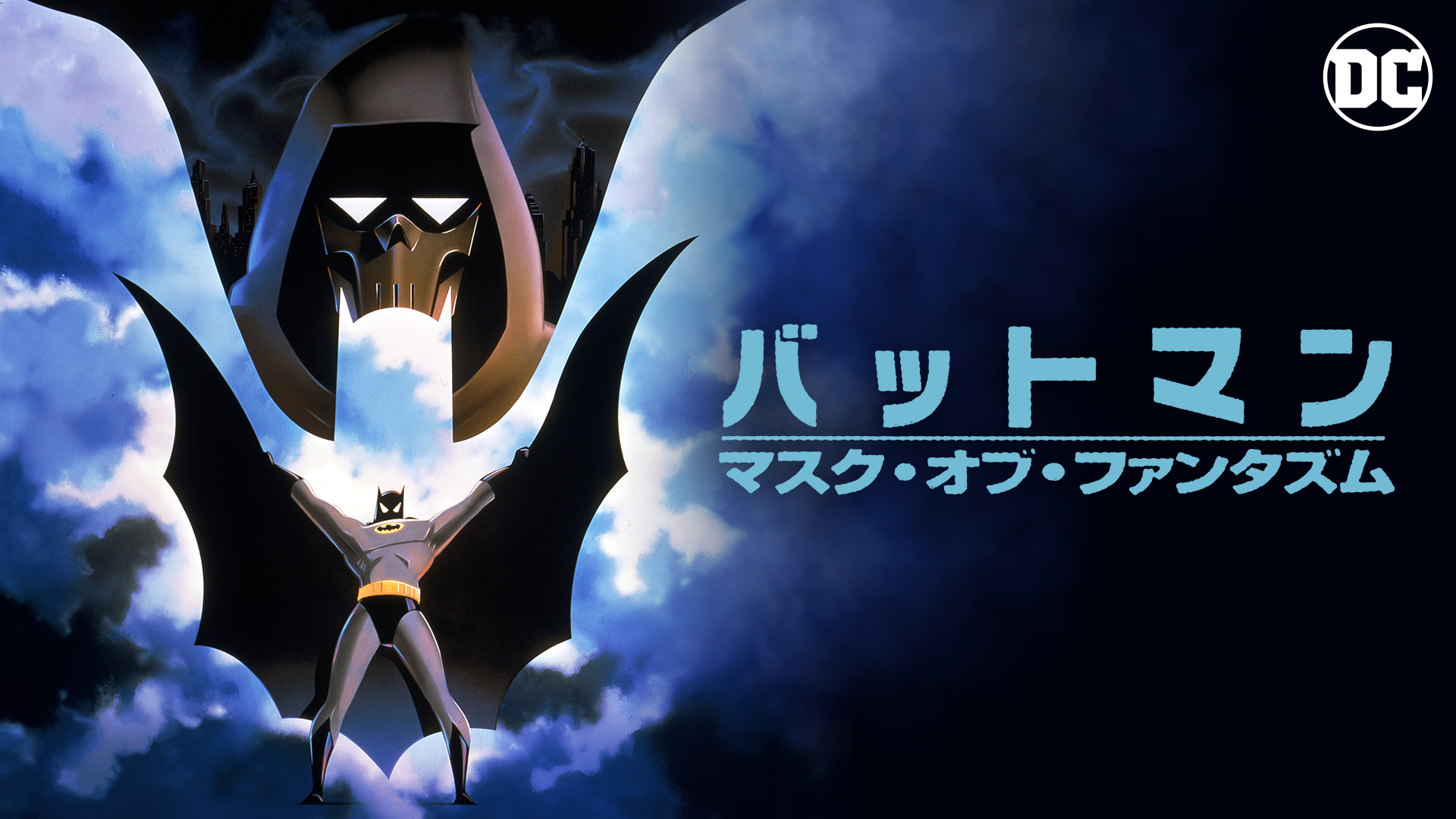 battoman masuku obu fantazumu
