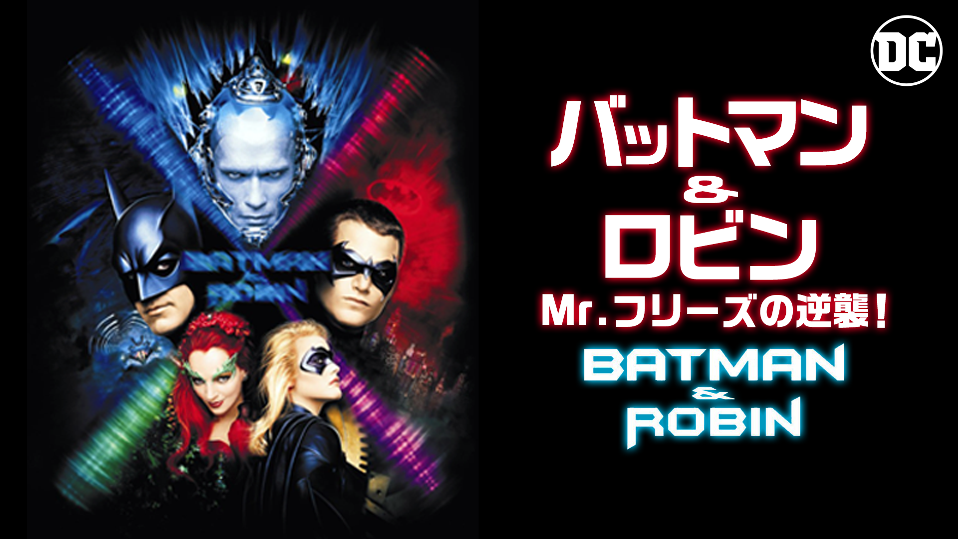 battoman robin mr furiizunogyakushuu 655