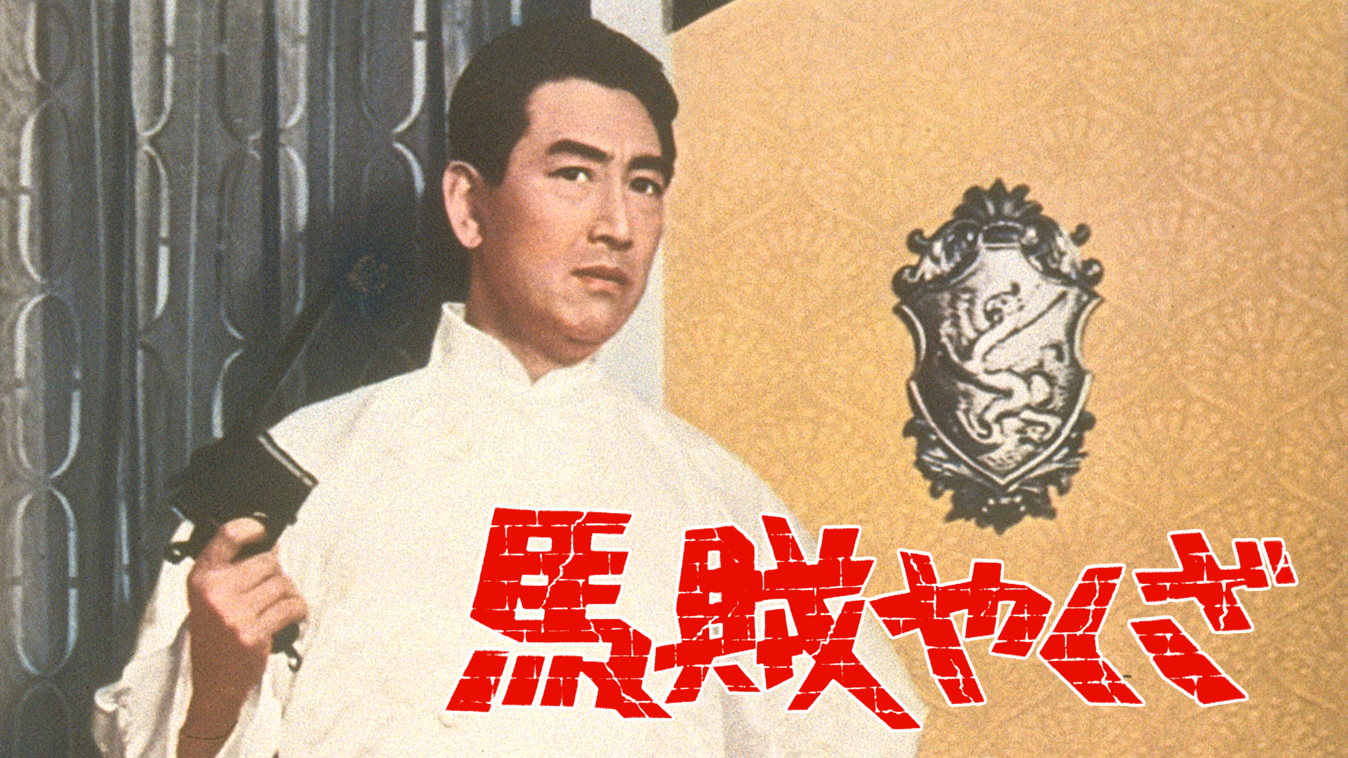 bazokuyakuza