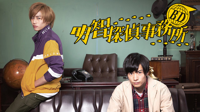 bd akechitanteijimusho