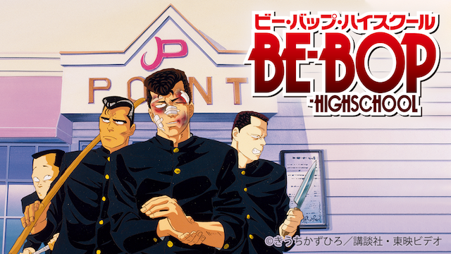 be bop highschool