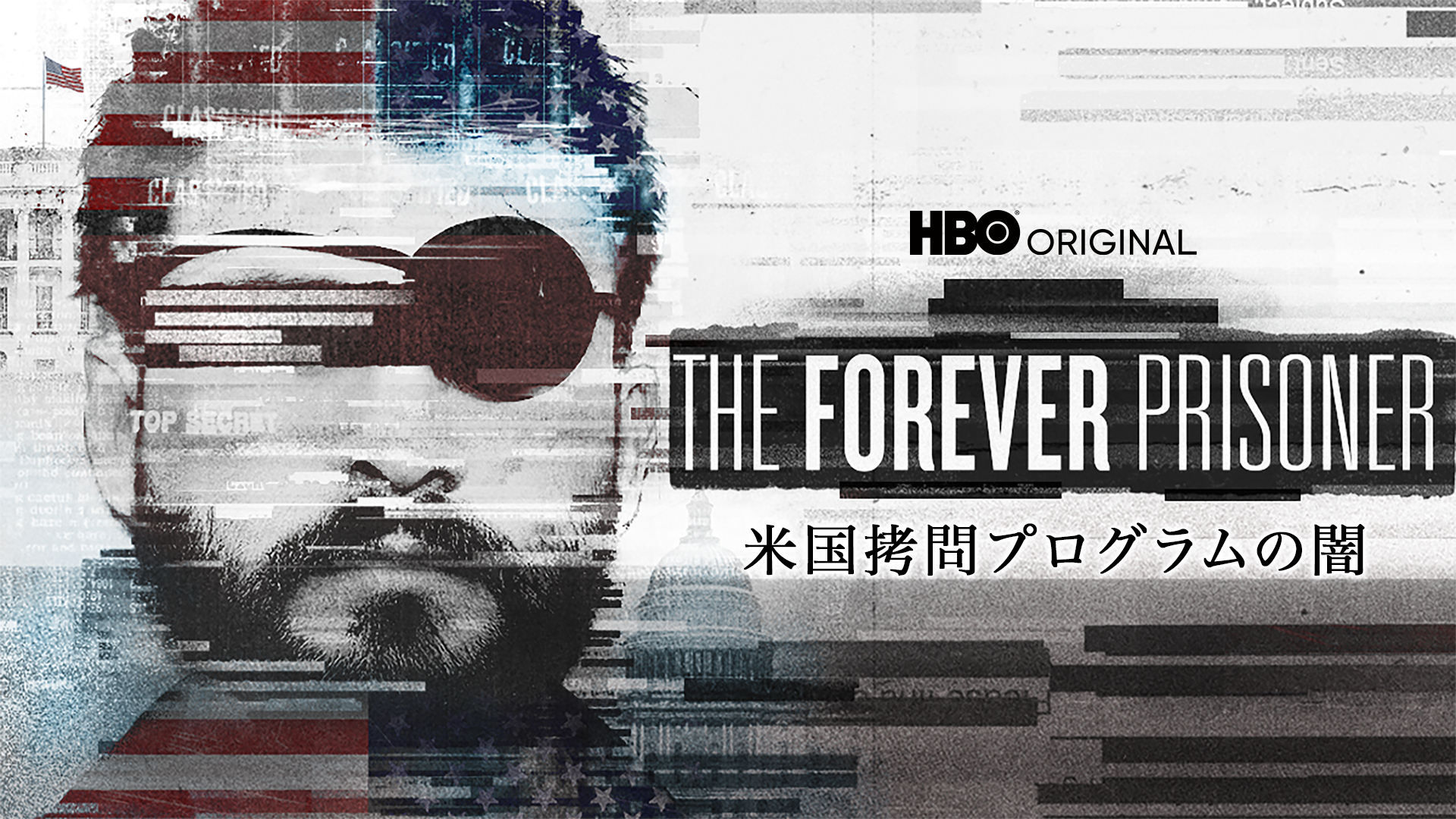 beikokugoumonpuroguramunoyami the foreve