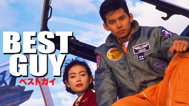 best guy besutogai