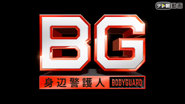 bg shinpenkeigonin 2018