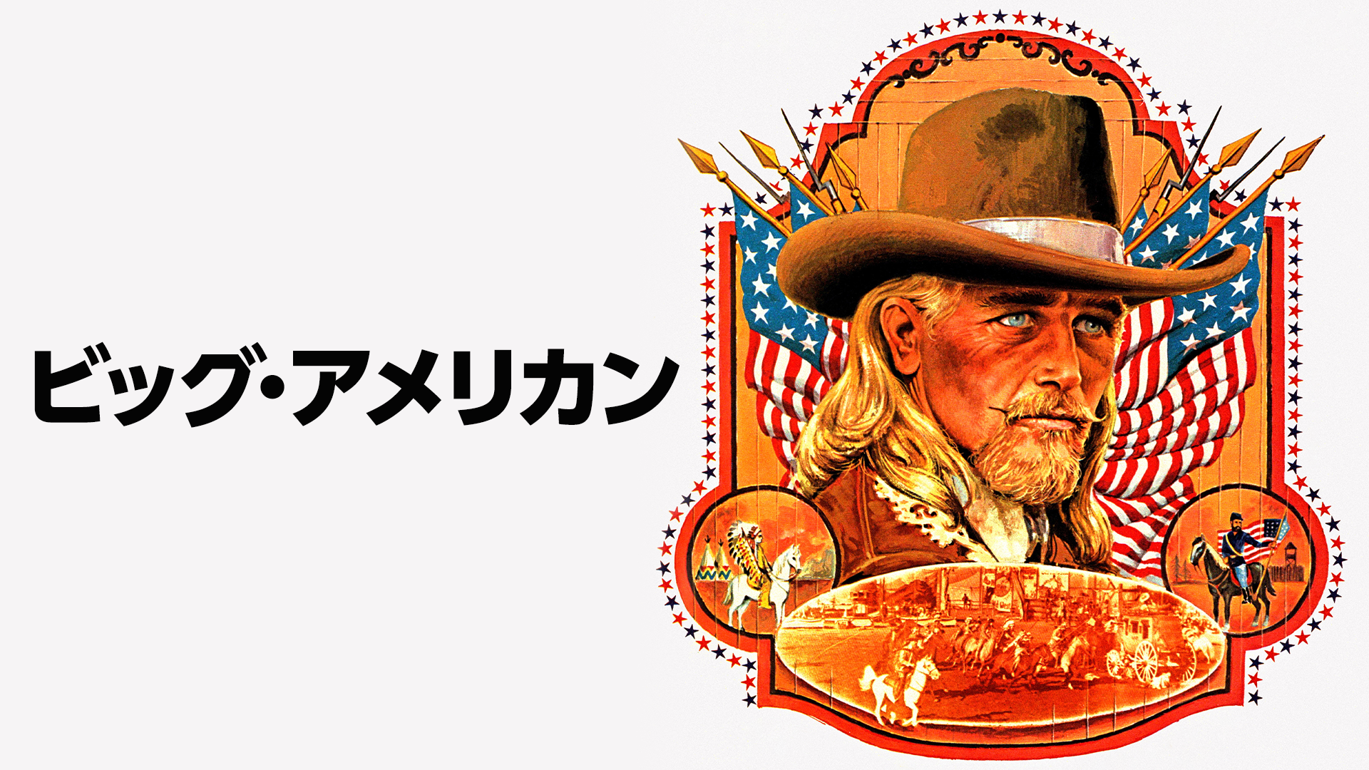 biggu amerikan