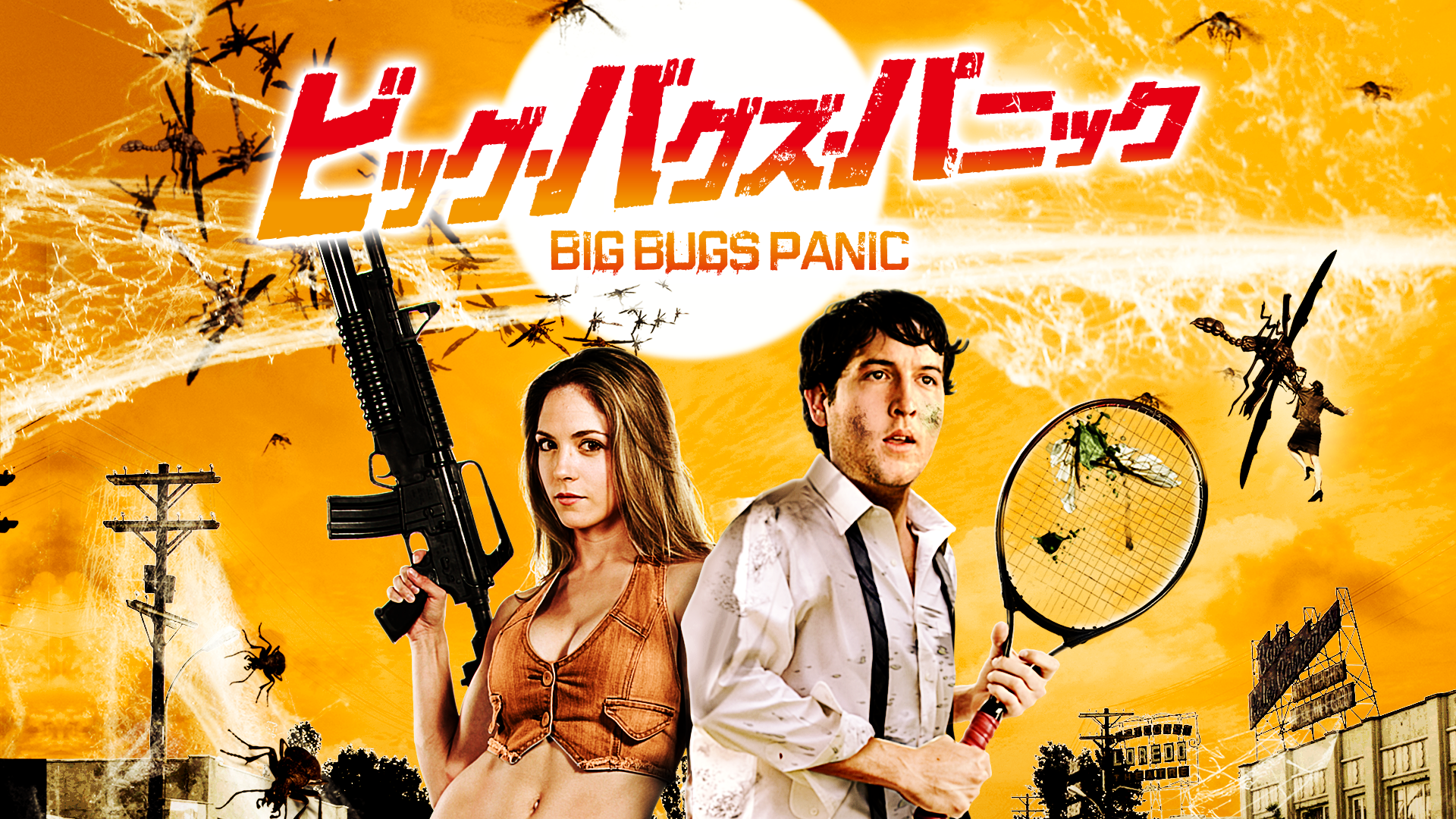 biggu baguzu panikku