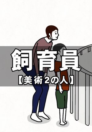 bijutsu2nonin dmm tv ver