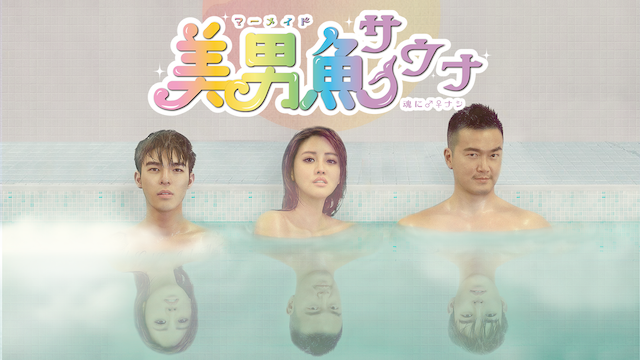 binansakana maameido sauna tamashiini na