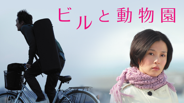 birutodoubutsuen