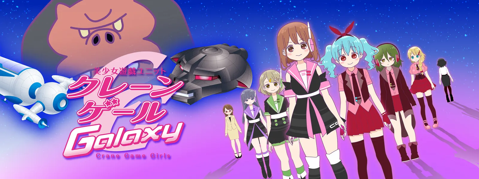bishoujoyuugiyunitto kureengeerugyarakus