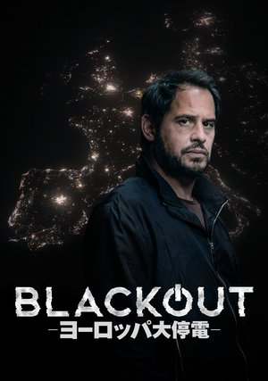 blackouttyooroppadaiteidenn