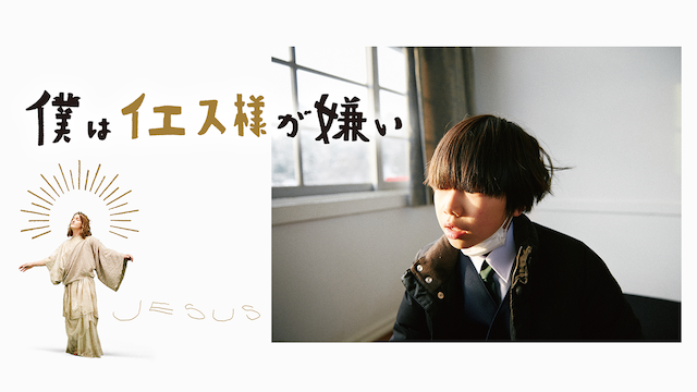 bokuhaiesusamagakirai