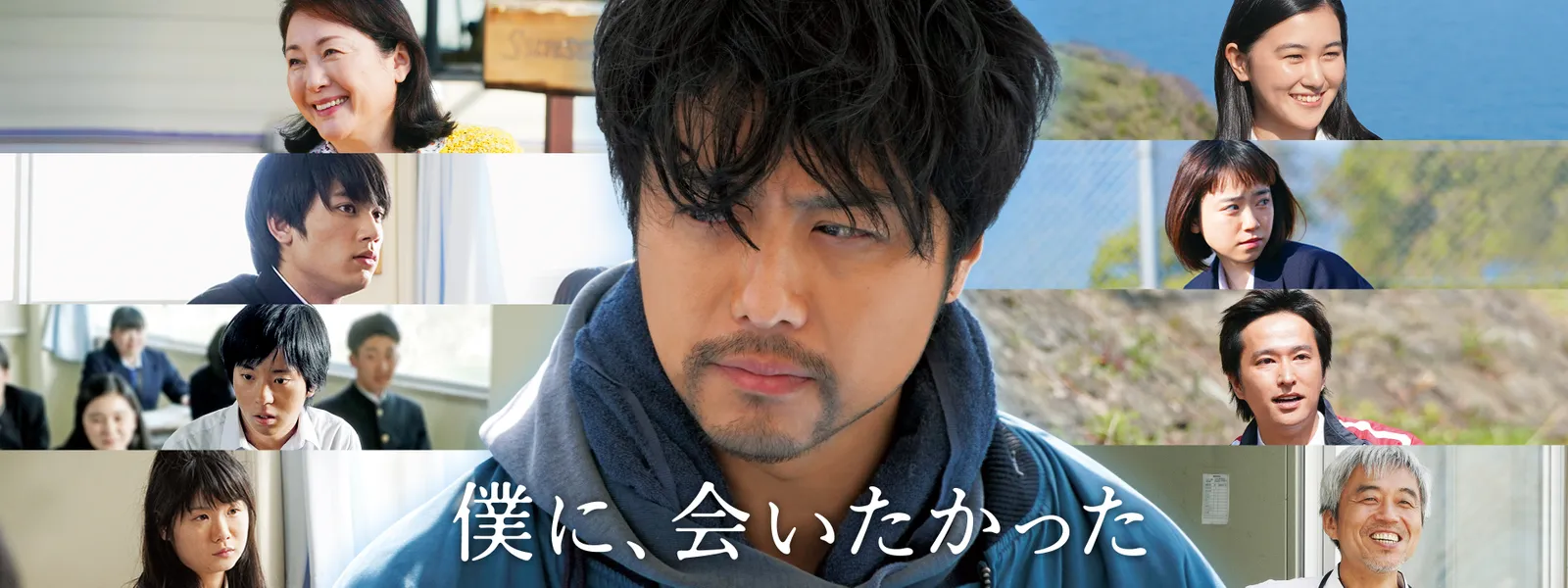 bokuni aitakatta