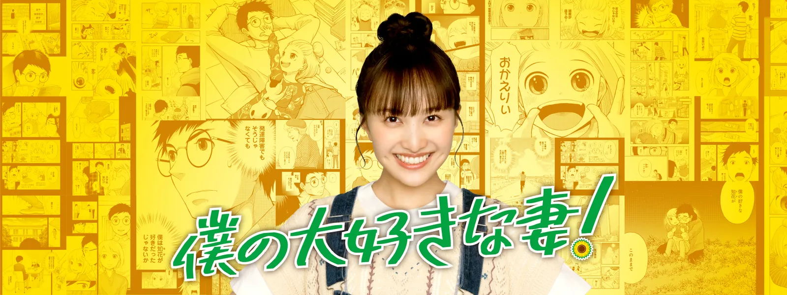 bokunodaisukinatsuma 73426