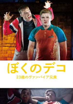 bokunodeko 23toshinovanpaiaaniki
