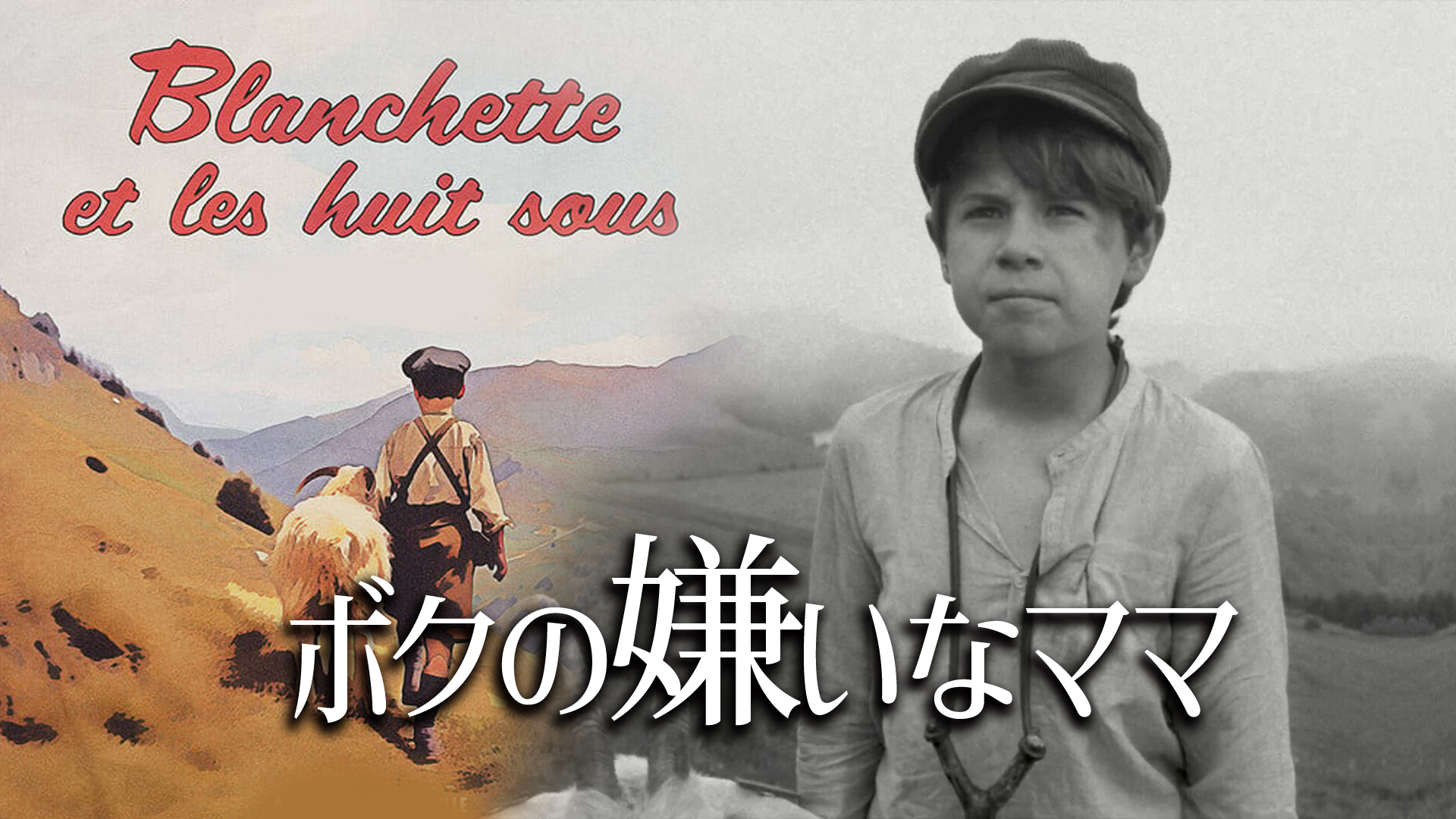 bokunokirainamama