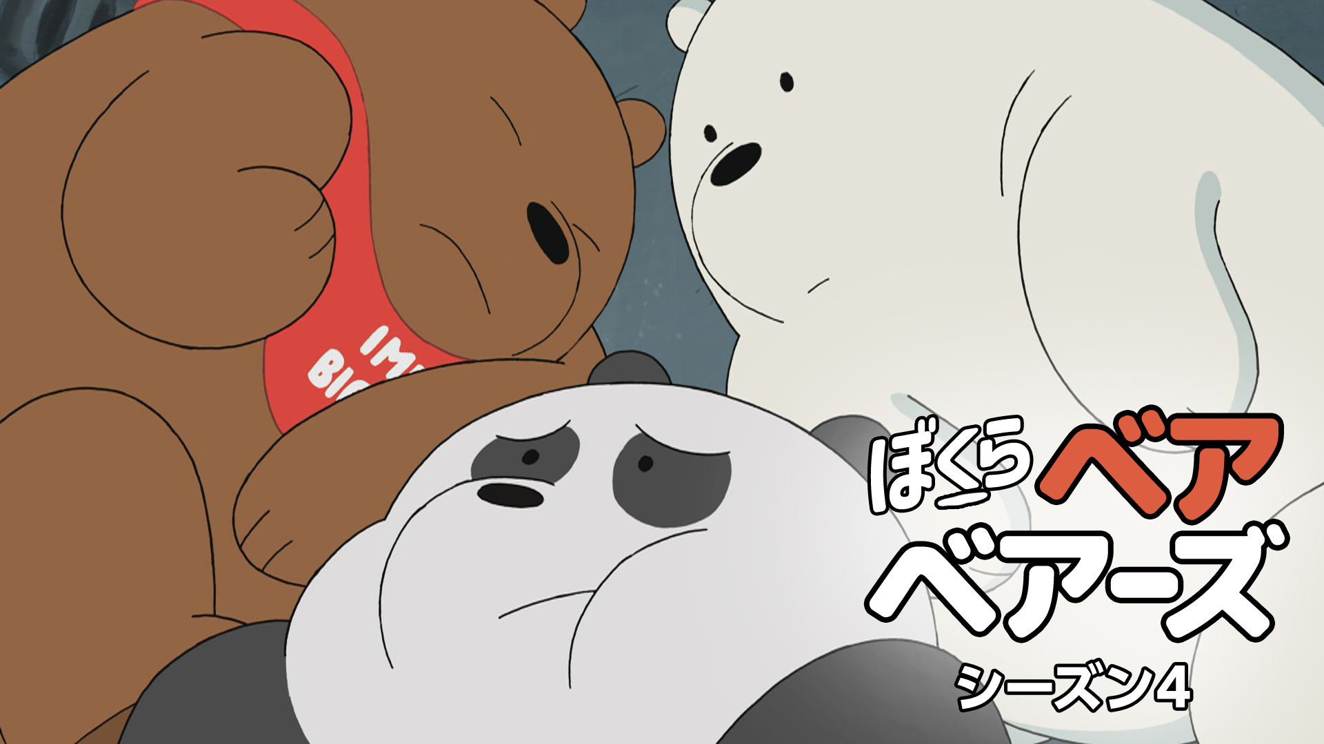 bokurabeabeaazu shiizun4