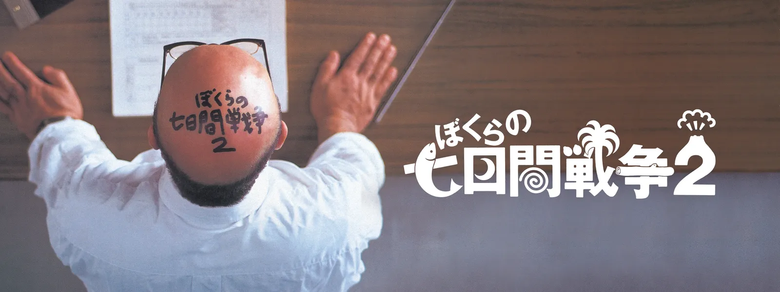 bokuranonanokakansensou2