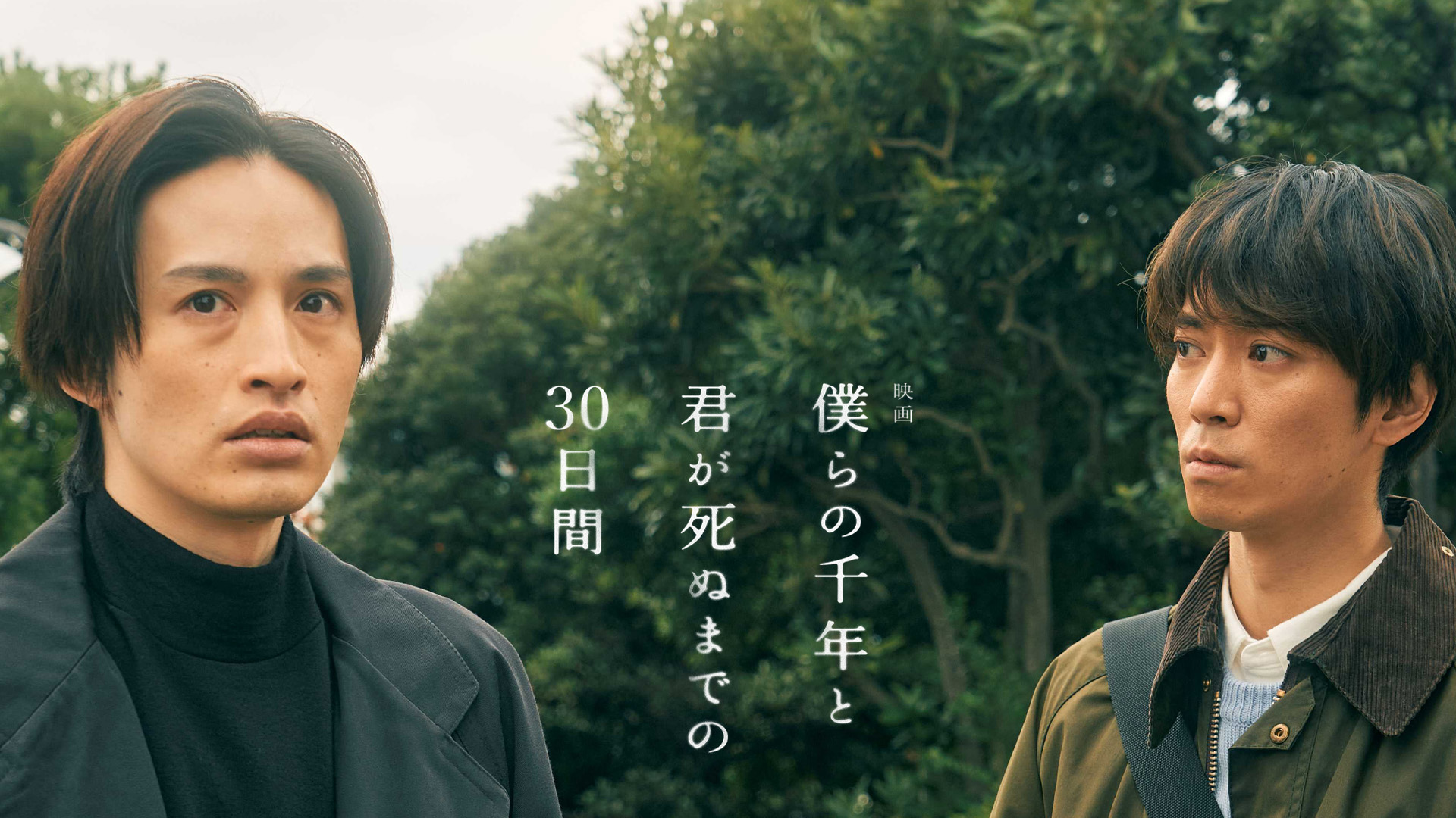 bokuranosennentokungashinumadeno30nichik