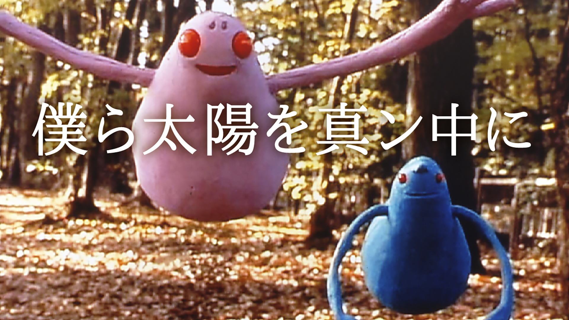 bokurataiyouwomakotonnakani