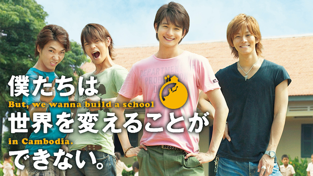bokutachihasekaiwokaerukotogadekinai
