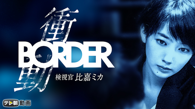 border shoudou kenshikan higamika
