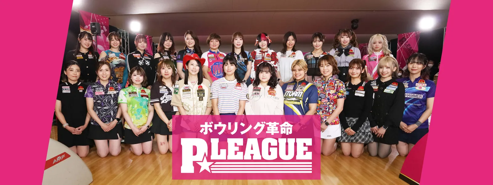bouringukakumei p league