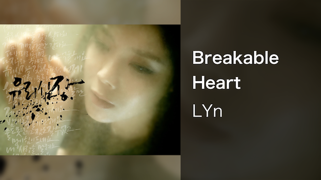 breakable heart