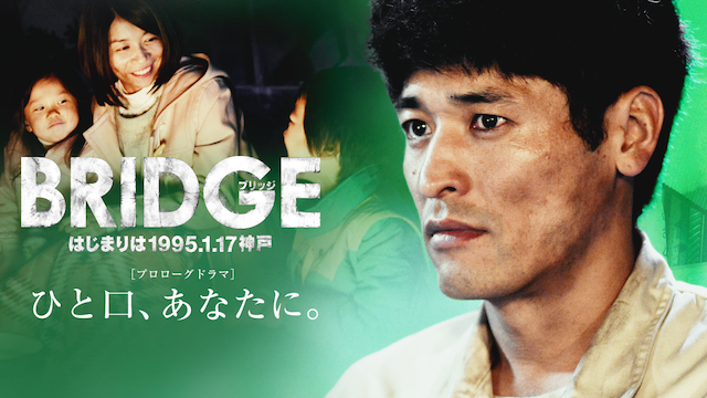bridge hajimariha1995 1 17 koube puroroo