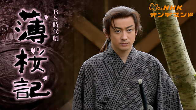 bsjidaigeki hakusakuraki