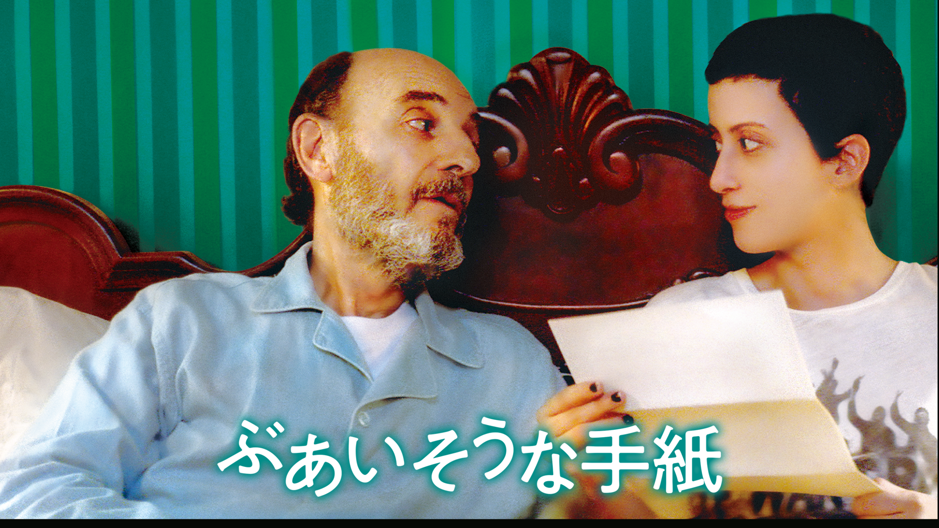 buaisounategami