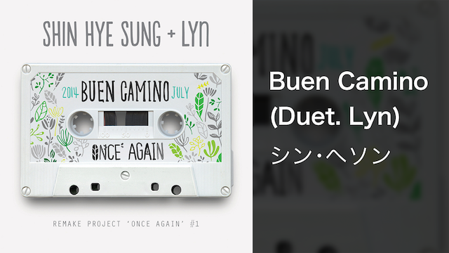buen camino duet lyn