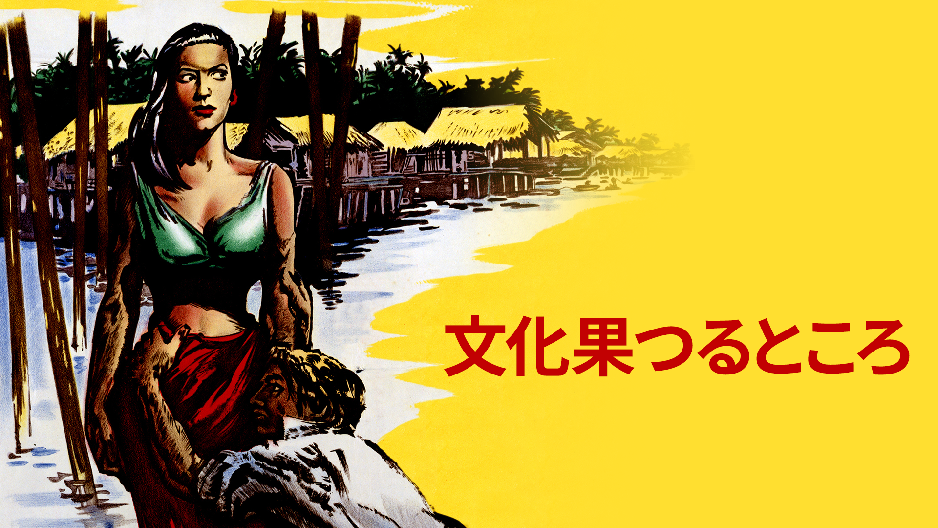 bunkahatsurutokoro