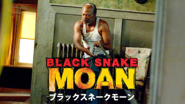 burakku suneeku moon