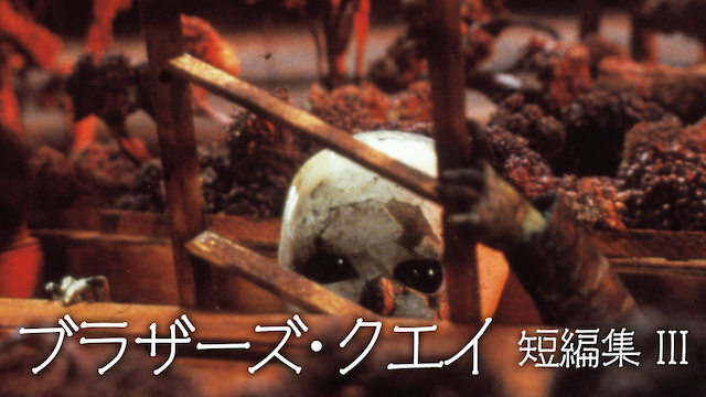 burazaazu kueitanpenshuu iii