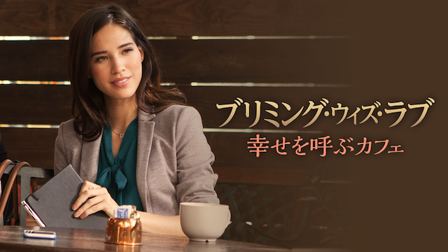 burimingu uizu rabu shiawasewoyobukafe