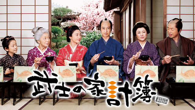 bushinokakeibo