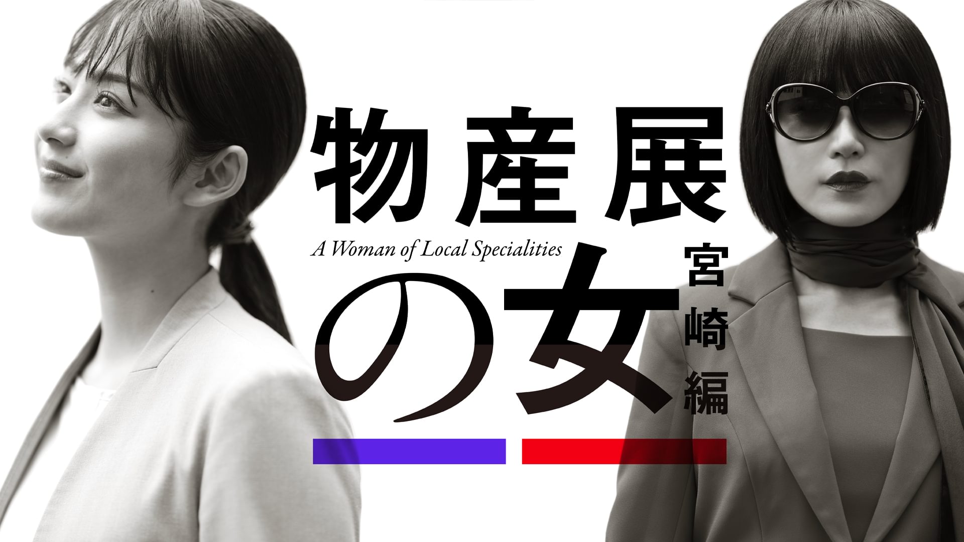 bussantennoonna miyazakihen