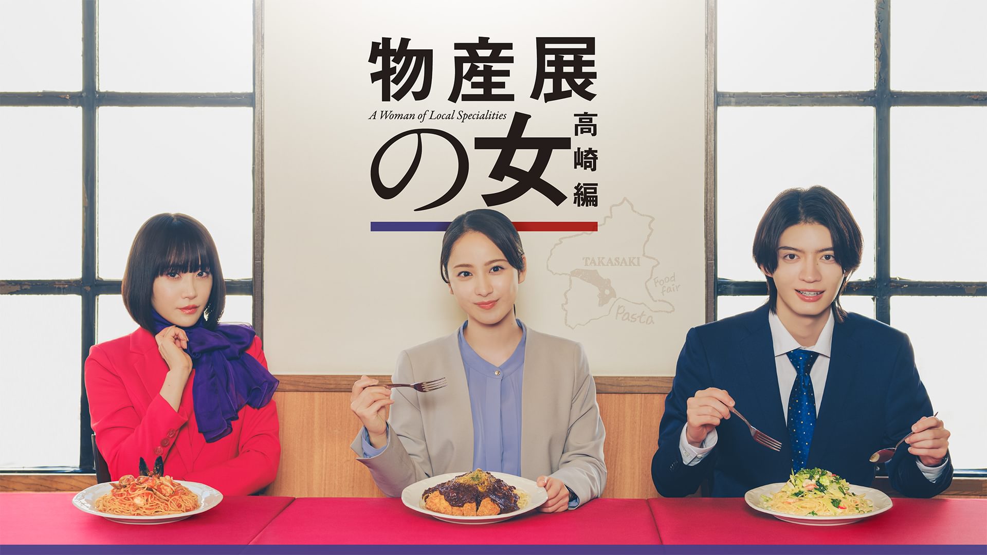 bussantennoonna takasakihen