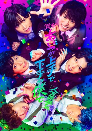 butai aitsugajouzudehetagabokude jinseig
