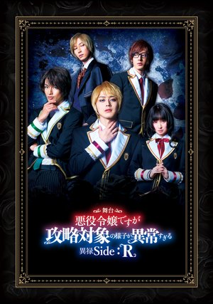 butai akuyakureijoudesugakouryakutaishou