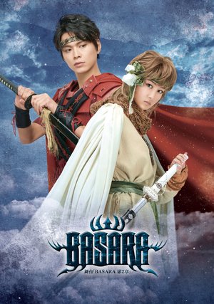 butai basara dai2shou