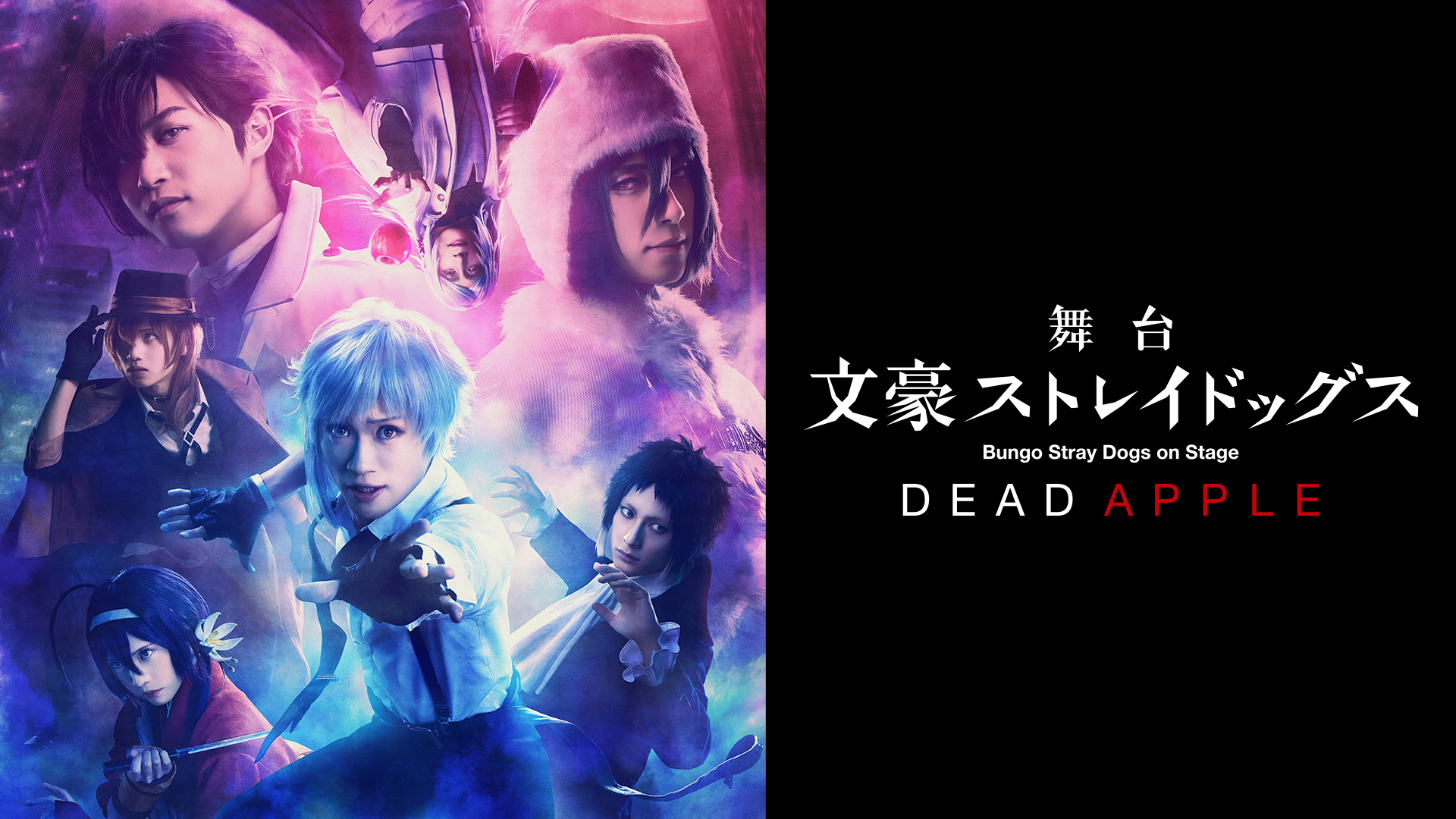 butai bungousutoreidoggusu dead apple