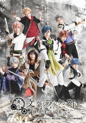 butai bungoutoarukemisuto kishutoorunoky