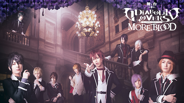 butai diabolik lovers more blood