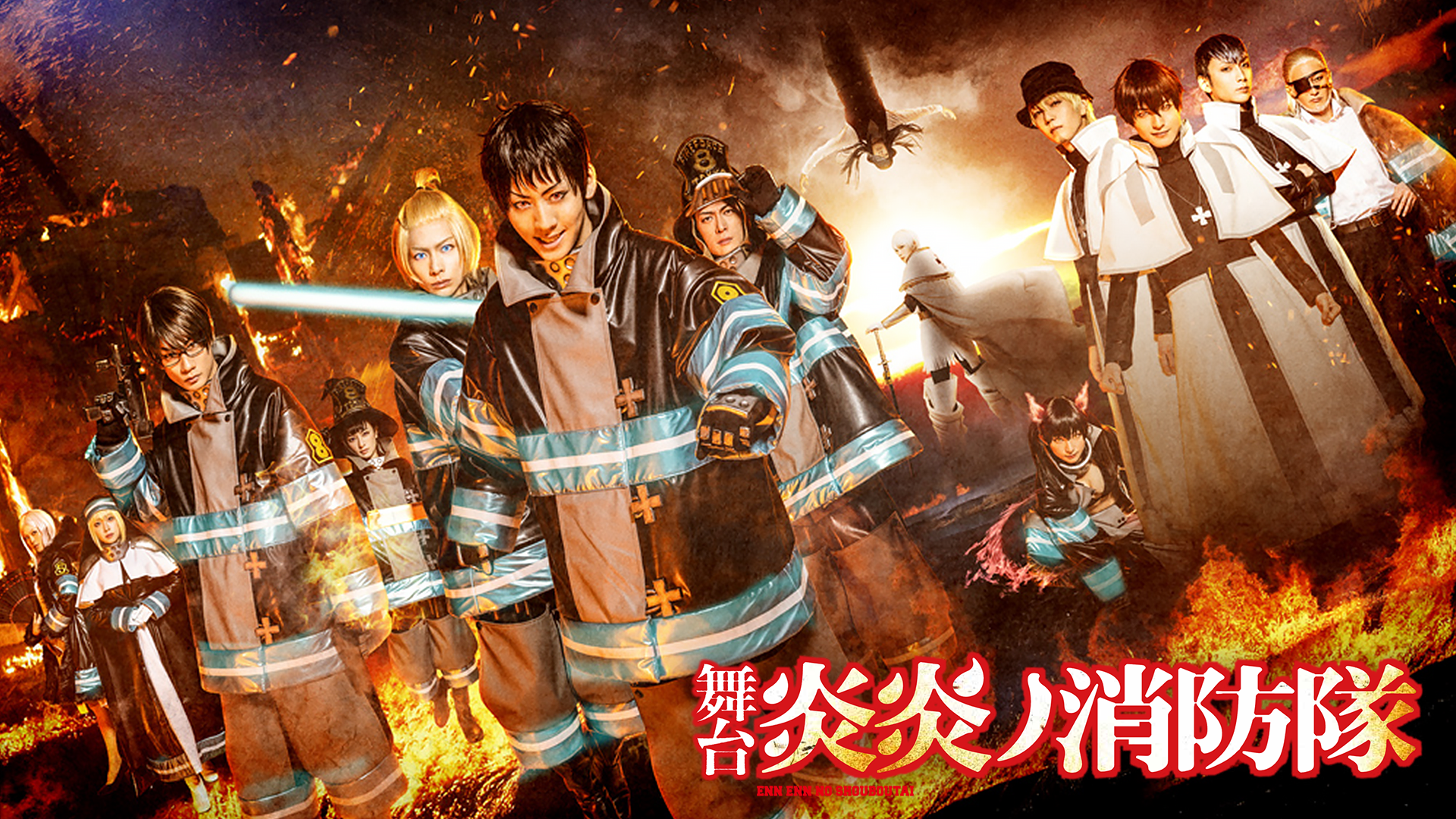 butai honoohonoonoshouboutai