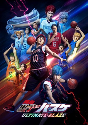 butai kurokonobasuke ultimate blaze