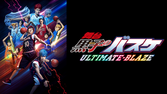 butai kurokonobasuke ultimate blaze honk