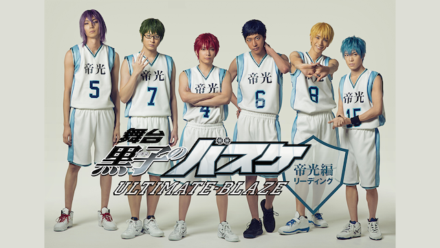 butai kurokonobasuke ultimate blaze mika