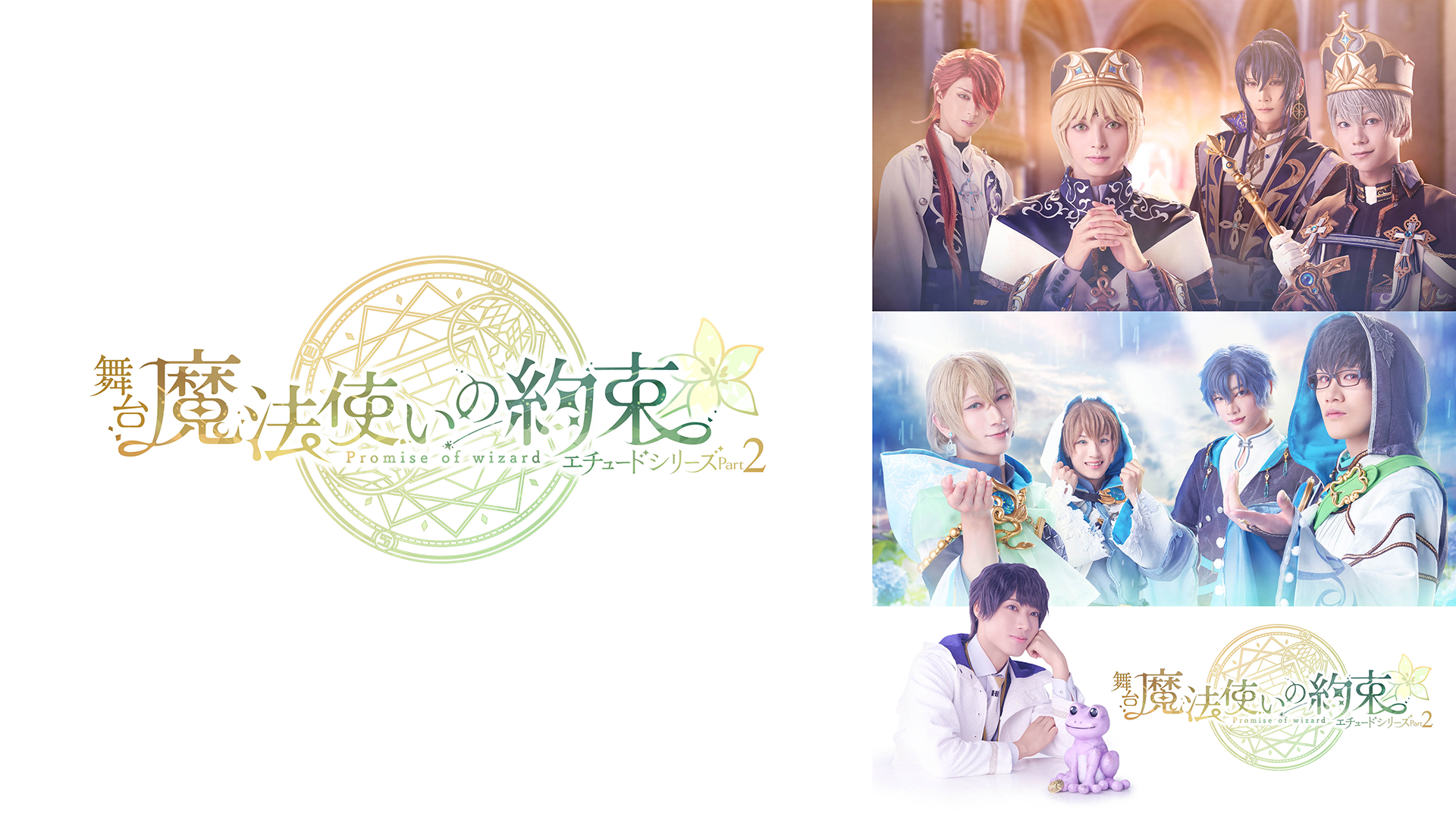 butai mahoutsukainoyakusoku echuudoshiri